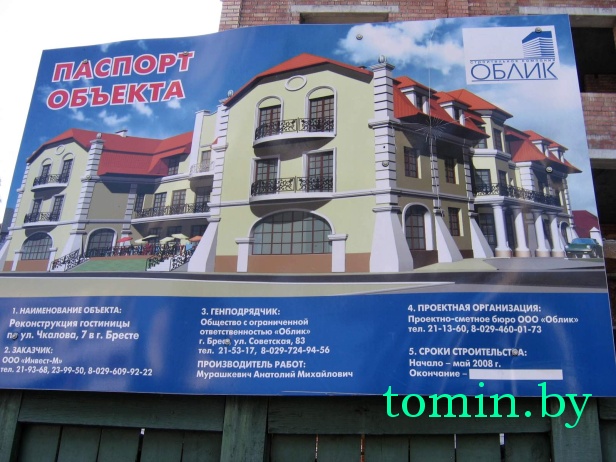 Истинный «Облик»: Климуку и компании придется ответить за сорванные новоселья (фото) Истинный «Облик»: Климуку и компании придется ответить за сорванные новоселья (фото)