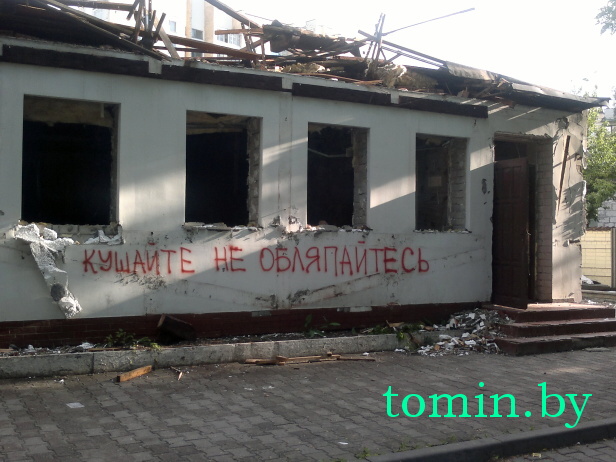 Бывший бар «Паб-хаус», 14 июня 2012 года Бывший бар «Паб-хаус», 14 июня 2012 года