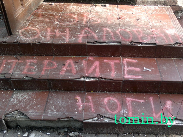 Бывший бар «Паб-хаус», 14 июня 2012 года Бывший бар «Паб-хаус», 14 июня 2012 года