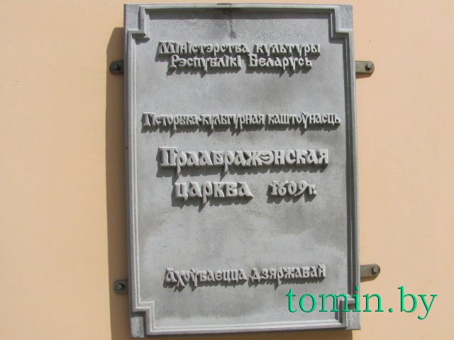 Спасо-Преображенская церковь 1609 года постройки в деревне Теребунь Брестского района. Фото Тамары ТИБОРОВСКОЙ. Спасо-Преображенская церковь 1609 года постройки в деревне Теребунь Брестского района. Фото Тамары ТИБОРОВСКОЙ.