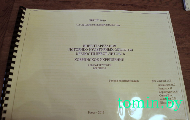Инвентаризация историко-культурных объектов Брестской крепости - фото Инвентаризация историко-культурных объектов Брестской крепости - фото