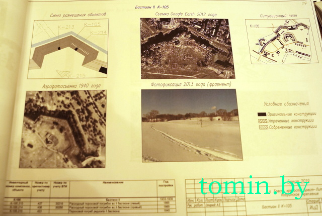 Инвентаризация историко-культурных объектов Брестской крепости - фото Инвентаризация историко-культурных объектов Брестской крепости - фото